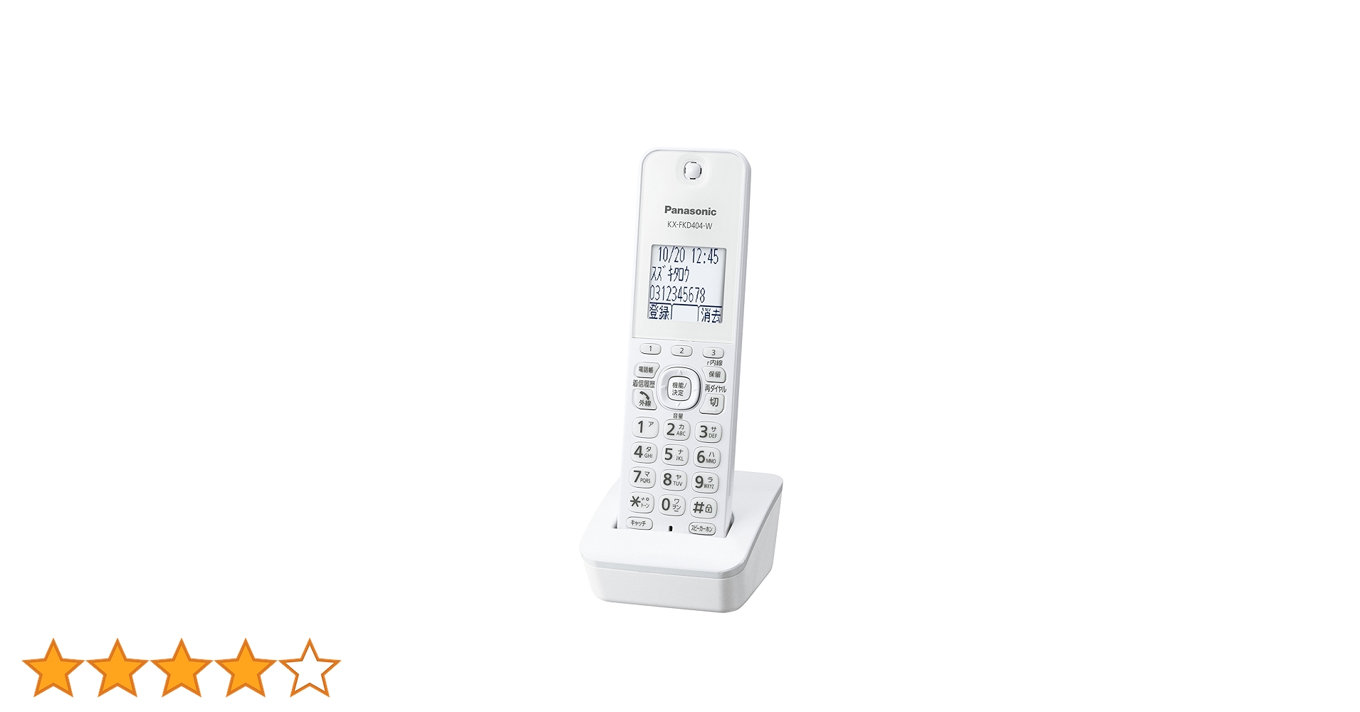 Panasonic - 新品 増設用子機 パナソニック KX-FKD556-N1×2set かんたん増設 Panasonic - 新品 増設用子機 パナソニック KX-FKD556-N1×2set